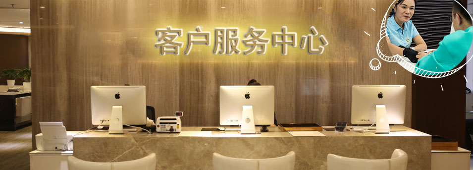 客服区-中山区劳力士维修服务中心